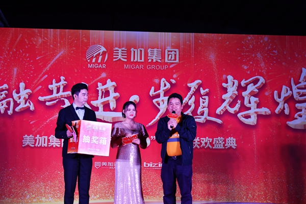 美加德尚门窗“追梦2020”新年联欢盛典完美收官 美加德尚门窗“追梦2020”新年联欢盛典完美收官