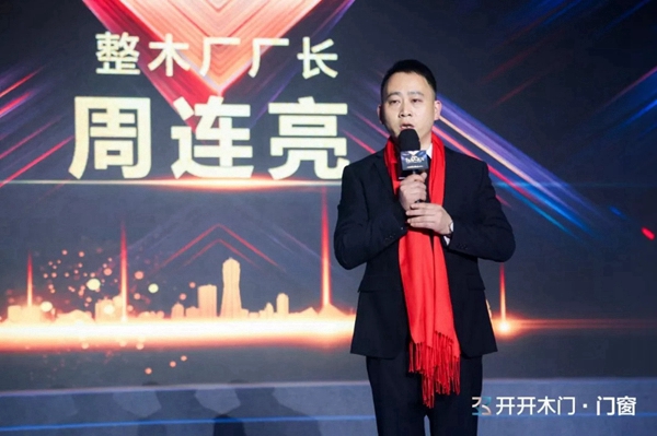 开开集团2020年度盛典暨新品发布会完美落幕