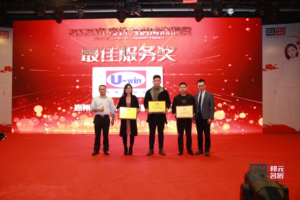 邦元名匠2020年度核心经销商年会圆满落幕 邦元名匠2020年度核心经销商年会圆满落幕