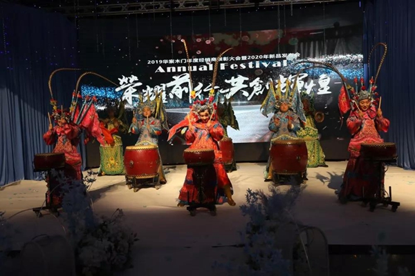 2019年度华宸木门经销商表彰大会暨2020年新品发布会圆满成功