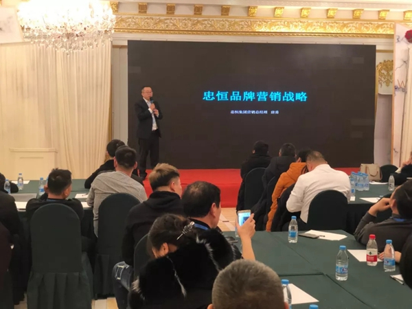 忠恒智能锁4.0战略落地会暨华东区经销商峰会圆满举行