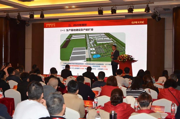 宏耐地板2020年度经销商会议在深圳召开