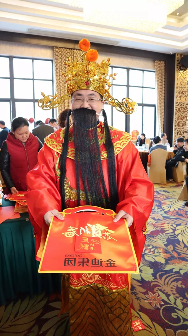 金迪集团2019年表彰大会暨2020年年会