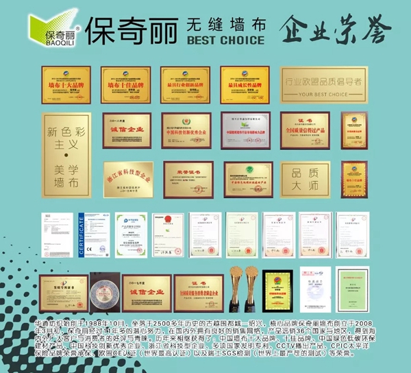 保奇丽无缝墙布带你避开挑选墙布的六大误区 保奇丽无缝墙布带你避开挑选墙布的六大误区