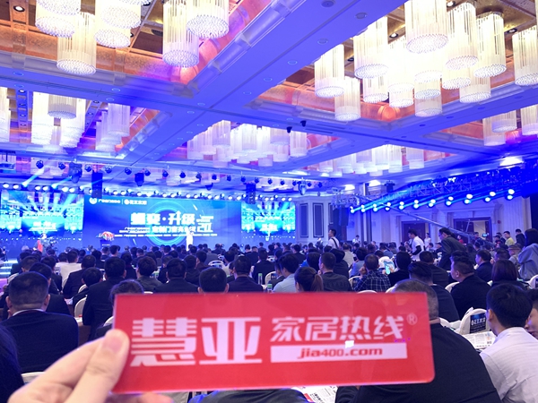 “花王水漆杯”2019广东省门业协会年会在佛山盛大召开