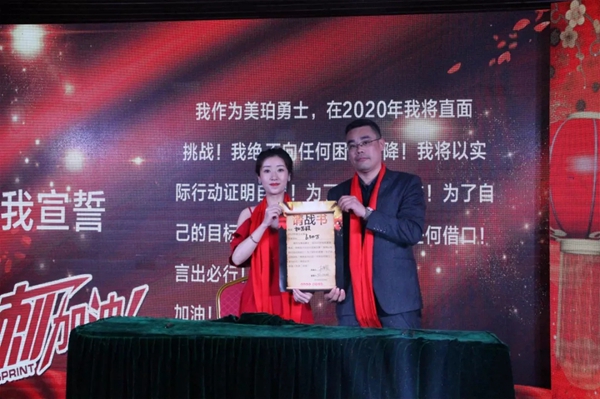 美珀门窗2020迎新年会圆满落幕