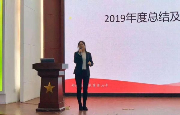 永吉地板2019年度总结表彰大会圆满落幕