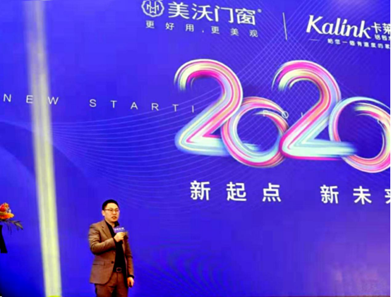 美莱科技2020企业年会圆满落幕