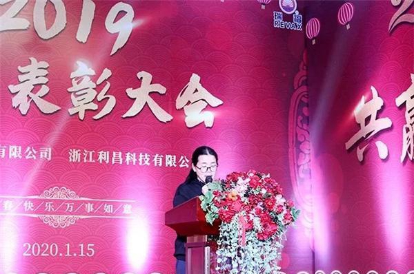 2020中立集团年会圆满结束