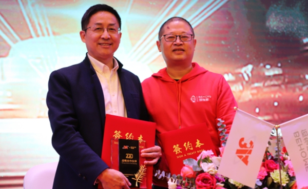 聚智谋变 共攀未来|2020佰怡家经销商大会完满落幕 聚智谋变 共攀未来|2020佰怡家经销商大会完满落幕