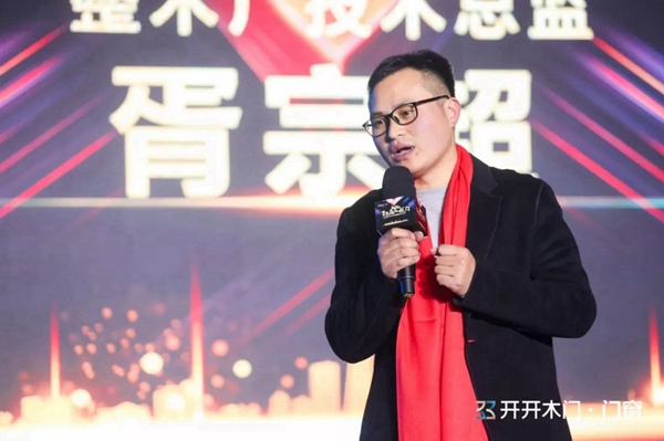 开开集团2020年度盛典暨新品发布会完美落幕