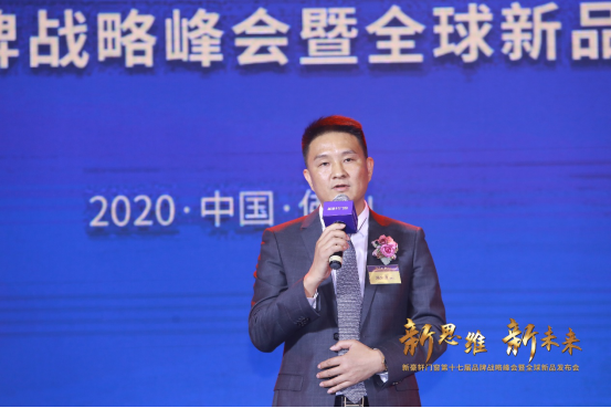 “新思维 新未来”新豪轩门窗第十七届品牌战略峰会暨全球新品发布会圆满完成