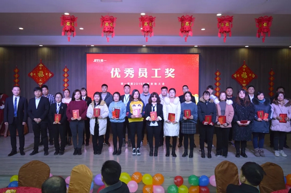 简一家居2019年终盛典暨表彰大会圆满落幕：凝心聚力 不负韶华