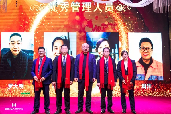 鼎萨木业2020新春年会圆满举行