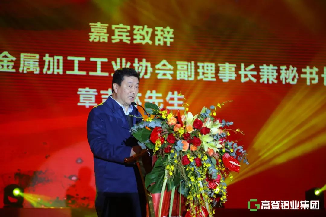 传承革新·步步高登丨高登铝业集团以铝代木“3·12森林保护日”主题发布会暨35周年庆典圆满举行！