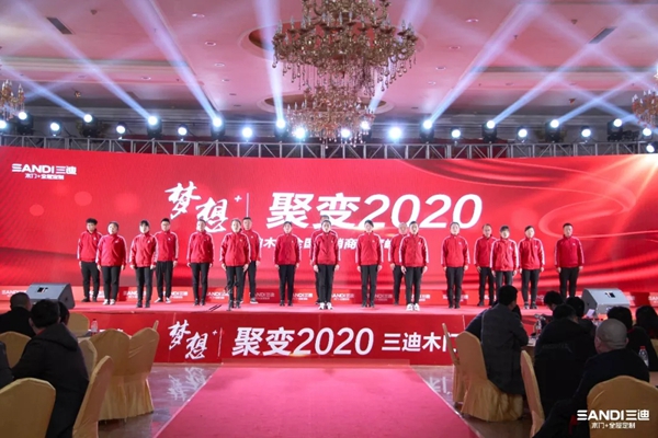 三迪木门全国经销商年度峰会盛大揭幕