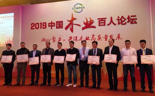 金桥地板集团荣登中国木业百强企业榜单! 金桥地板集团荣登中国木业百强企业榜单!