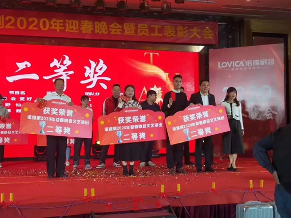 诺维家全屋定制年会精彩回顾 你想要的感动都在这里