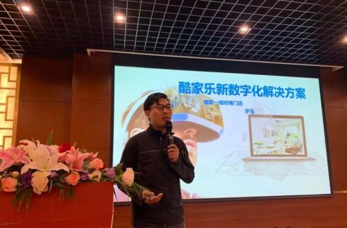 和一硅藻泥携手酷家乐打造终端门店“设计营销”体系