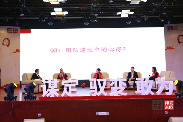 邦元名匠2020年度核心经销商年会圆满落幕 邦元名匠2020年度核心经销商年会圆满落幕