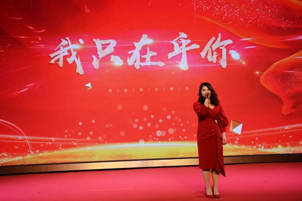 荣高全屋门窗定制2020跨年晚会暨2019年表彰大会圆满落幕