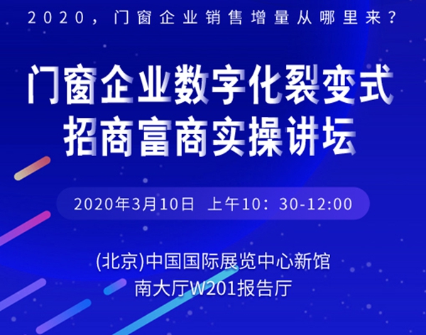 CIDE2020北京定制家居门业展精彩活动大剧透