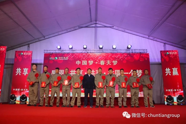 2020年春天集团表彰答谢宴隆重举办