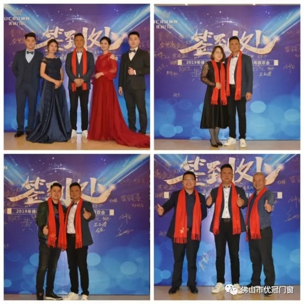 优冠门窗2019年年终盛典暨迎新年联欢会圆满落幕