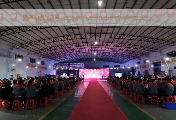 美加德尚门窗“追梦2020”新年联欢盛典暨第四季度员工生日派对圆满落幕