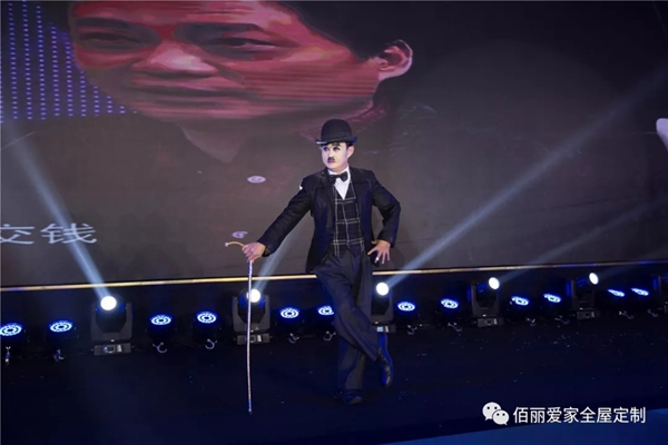 佰丽爱家年度盛典精彩回顾 今天的你分外耀眼