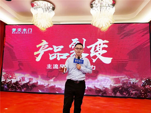 梦天集团2020年经销商年会完美落幕