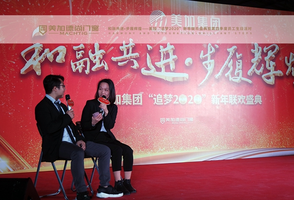 美加德尚门窗“追梦2020”新年联欢盛典暨第四季度员工生日派对圆满落幕 美加德尚门窗“追梦2020”新年联欢盛典暨第四季度员工生日派对圆满落幕