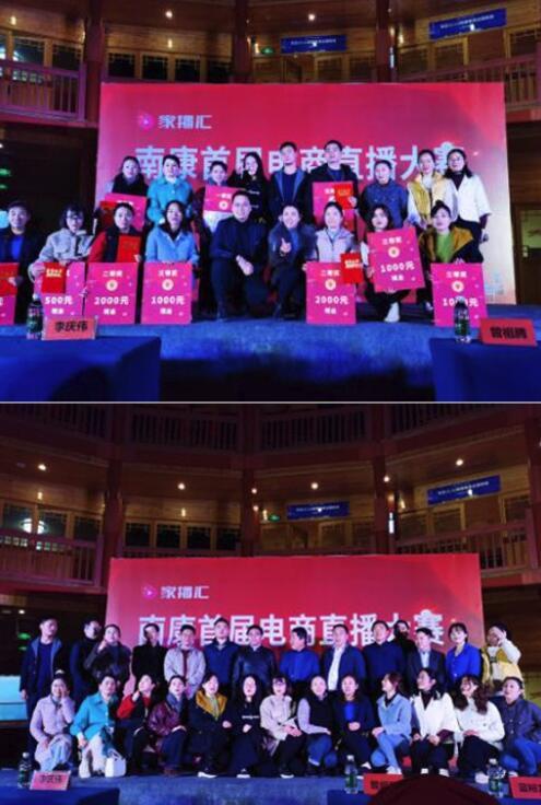 实木好家具南康区首届家具电商直播大赛捷报