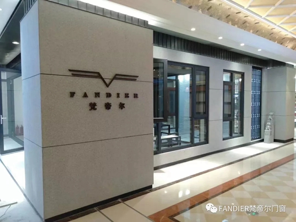 梵帝尔荣膺2019广东省门业协会优秀企业称誉