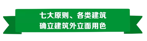 三棵树工程发布289色城市色卡为城市提供色彩解决方案