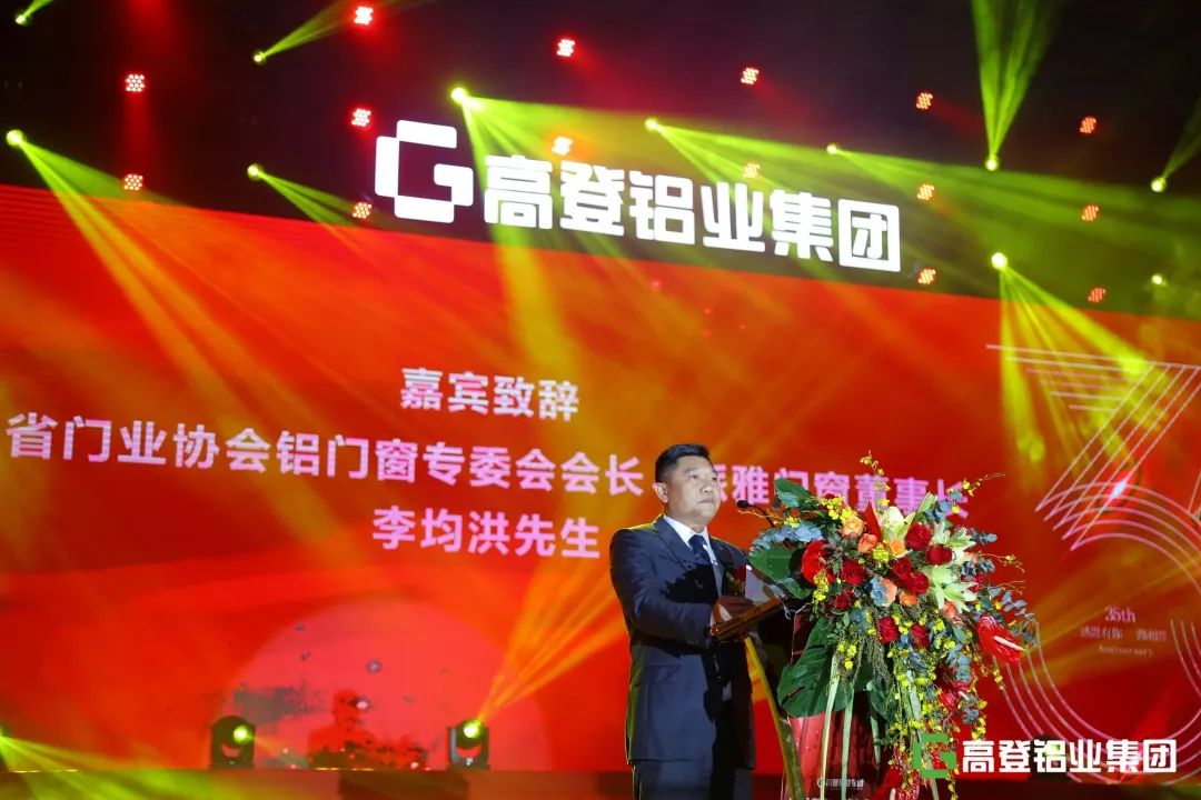 传承革新·步步高登丨高登铝业集团以铝代木“3·12森林保护日”主题发布会暨35周年庆典圆满举行！