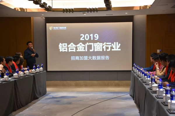 世豹门窗“以匠心致创新·以初心致未来”2019年会圆满落幕