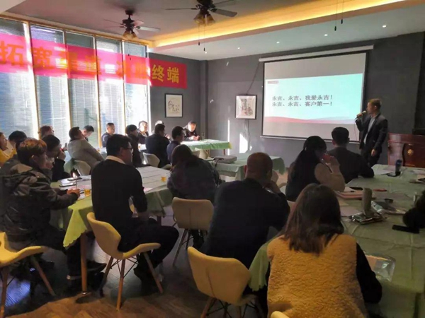 永吉地板福建试验区总结会议圆满召开