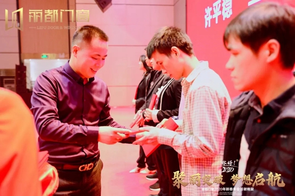 丽都门窗2020年新春年会答谢晚宴