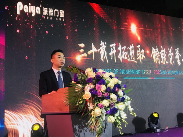  璀璨30载，携手赢未来，派雅门窗年会盛典圆满落幕！