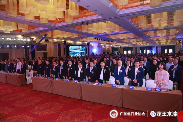 “花王水漆杯”2019广东省门业协会年会在佛山盛大召开
