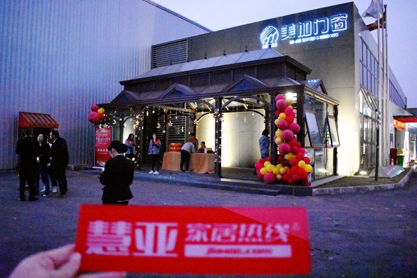 美加德尚门窗“追梦2020”新年联欢盛典完美收官