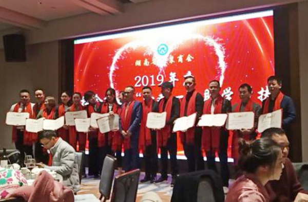 蝶依斓软装荣获2019年度助学帮扶公益明星