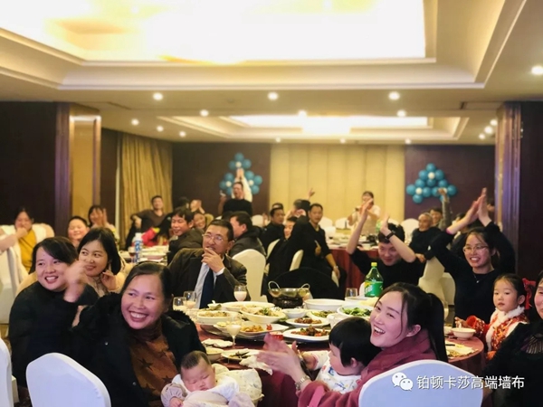 铂顿卡莎墙布2019年主题家宴圆满收官