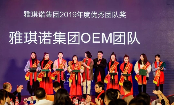雅琪诺集团2019年终庆典完美收官 2020与您一起共建共赢 雅琪诺集团2019年终庆典完美收官 2020与您一起共建共赢