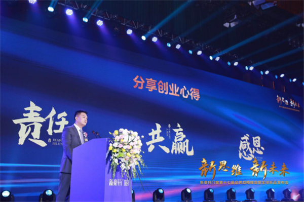 新思维·新未来|新豪轩门窗第十七届品牌战略峰会暨全球新品发布会圆满成功