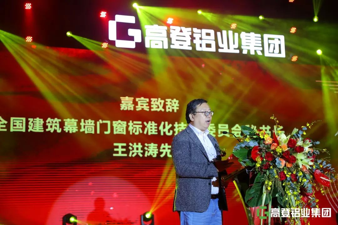 传承革新·步步高登丨高登铝业集团以铝代木“3·12森林保护日”主题发布会暨35周年庆典圆满举行！