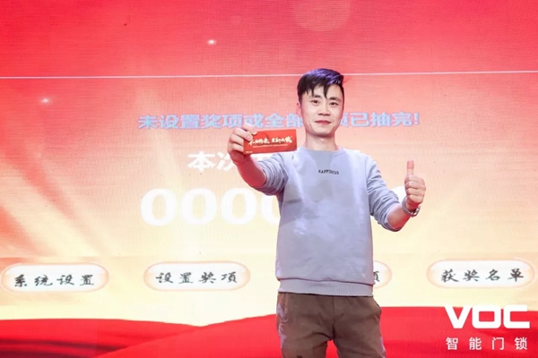 VOC2019年度表彰·2020迎新暨新园区搬迁庆祝晚会圆满举行 VOC2019年度表彰·2020迎新暨新园区搬迁庆祝晚会圆满举行