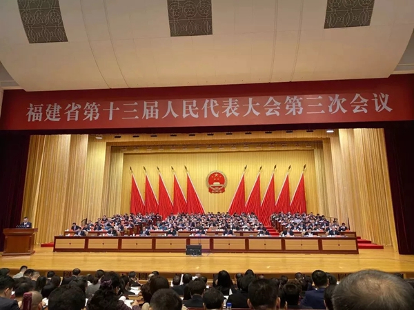 奋安铝业集团总裁黄秀华出席福建省第十三届人民代表大会