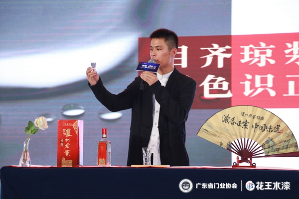 “花王水漆杯”2019广东省门业协会年会在佛山盛大召开